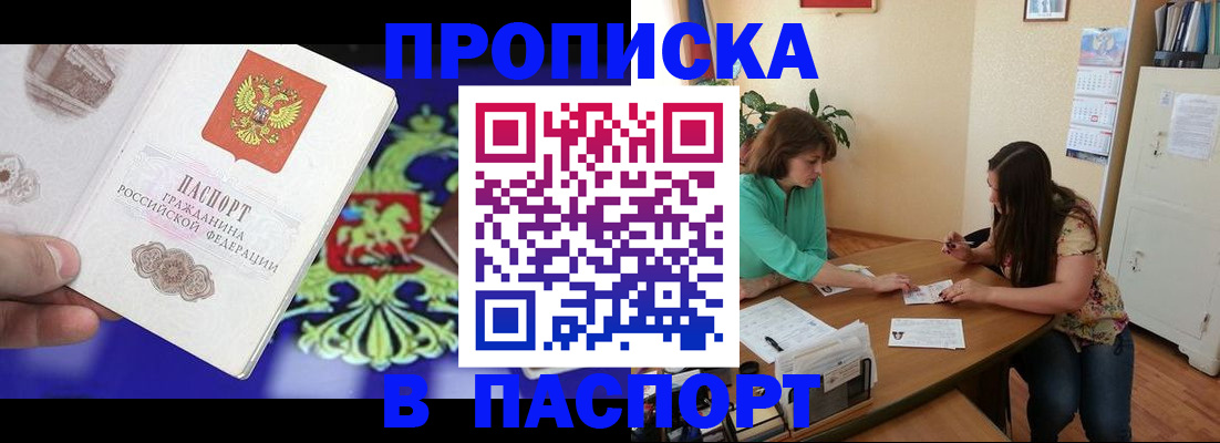 регистрация для школы в Барнауле